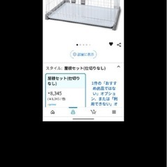 ペットサークルの画像