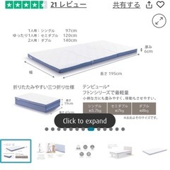 テンピュール厚み6cm シングル 折りたたみマットレス 三つ折りの画像