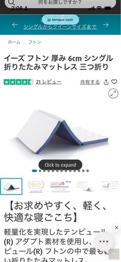 テンピュール厚み6cm シングル 折りたたみマットレス 三つ折り