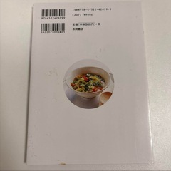浜内式野菜で夜ごはんダイエットの画像