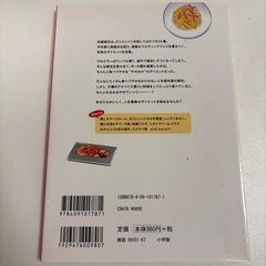 コミック版 やせるおかず 作りおきの画像