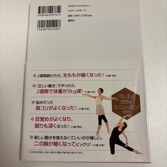 実はスゴイ! 大人のラジオ体操 DVD付きの画像