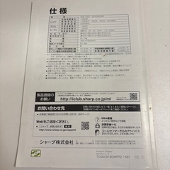 SHARP RE-SS10C クックブックの画像