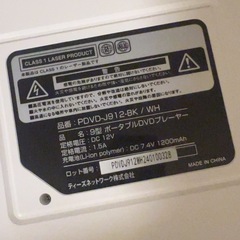 ポータブルDVDプレーヤーの画像