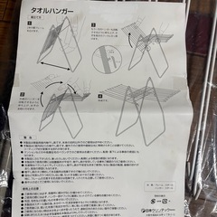 家庭用室内物干し具　
タオルハンガー　の画像