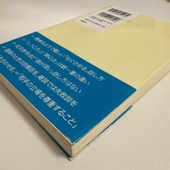 感じのいい人わるい人の話し方の画像