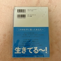 私はただ、「生きてる～!」って叫びたいだけだったんだの画像
