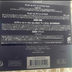 新品　Dior 限定 アイシートマスクの画像