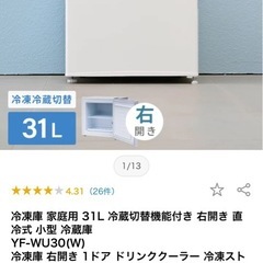 小型冷蔵冷凍庫の画像