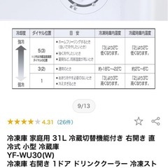小型冷蔵冷凍庫の画像