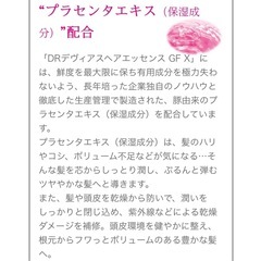 ドクターデヴィアス　新品未使用　ヘアエッセンス　4本セットの画像
