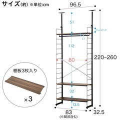突っ張り棚 収納 ワイヤーワードローブ Nポルダ ニトリ [幅96.5cm]の画像