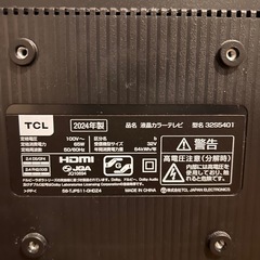 【2024年製】TCL 32インチ ケーブル・保護シート・保証書付きの画像