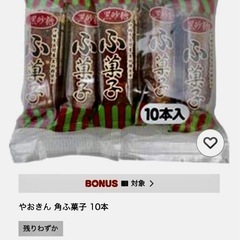 食料６点詰め合わせ (ミニ歌舞伎揚 77g １つ ･ ふ菓子 １本 ･ ペペロンチーノ 即席めん 36g １つ ･ 柿の種 16g １つ ･ マシュマロ 4.1g １つ ･クッピーラムネ １つ)の画像