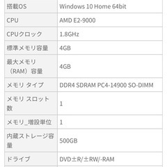 Lenovo レノボ　ノート
パソコンの画像