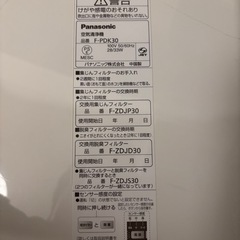 Panasonic 空気清浄機の画像