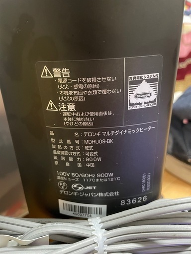 デロンギマルチダイナミッ
クヒーター