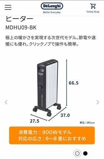 デロンギマルチダイナミッ
クヒーター