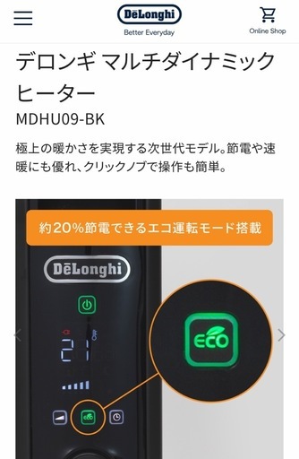 デロンギマルチダイナミッ
クヒーター