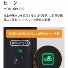 デロンギマルチダイナミッ
クヒーターの画像