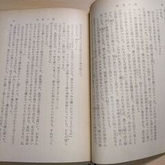 『野菊の墓』伊藤佐千夫　新潮文庫の画像