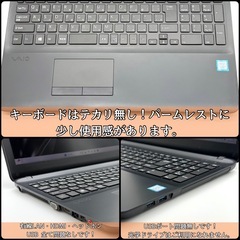 ⭐️Windows11⭐️Office2021⭐️ VAIO/Core i7/新品爆速大容量/1512GB/フルHD/高音質/静音/ハイパワーHQ/ベンチマークAランクの画像