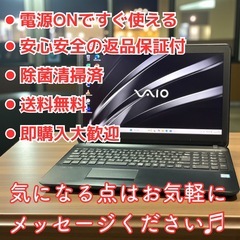 ⭐️Windows11⭐️Office2021⭐️ VAIO/Core i7/新品爆速大容量/1512GB/フルHD/高音質/静音/ハイパワーHQ/ベンチマークAランクの画像