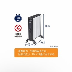 美品　【Delongi】デロンギ　マルチ
ダイナミックヒーター　MDHU15-BKの画像