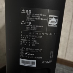 美品　【Delongi】デロンギ　マルチ
ダイナミックヒーター　MDHU15-BKの画像
