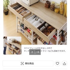 ニトリ キッチンカウンター /テーブルの画像