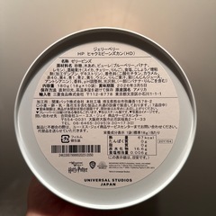 百味ビーンズ缶 ハリーポッター USJの画像