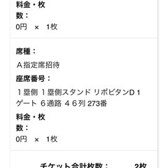 ホークス‼️ファンフェスティバル‼️ペアチケットあります‼️
の画像