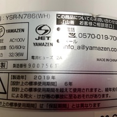 YAMAZEN 扇風機 YSR-N786 リモコン付き 1/2の画像