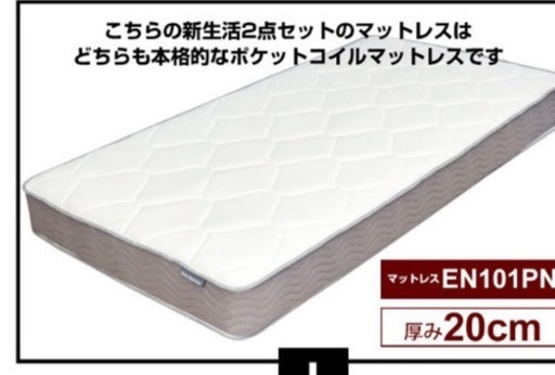 シングルベッド
