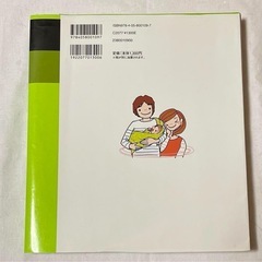 はじめての妊娠・出産 : 妊娠から出産までの気がかり&不安を解消!の画像