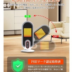 新品未使用セラミックヒーター 小型 【2025冬新型 】電気ヒーター 足元 省エネ 速暖 650W/800W 静音 転倒オフ 過熱保護 タイマー 切り忘れ防止 ミニ 暖房器具 トイレ 脱衣所 オフィス 寝室 PSE認証済み 日本語説明書付
の画像