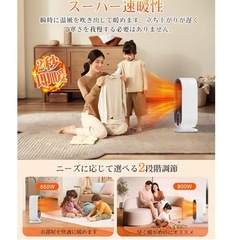 新品未使用セラミックヒーター 小型 【2025冬新型 】電気ヒーター 足元 省エネ 速暖 650W/800W 静音 転倒オフ 過熱保護 タイマー 切り忘れ防止 ミニ 暖房器具 トイレ 脱衣所 オフィス 寝室 PSE認証済み 日本語説明書付
の画像