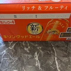 ビール500ml 1ケース　の画像
