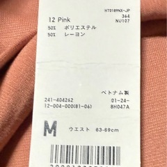 ワイドパンツの画像