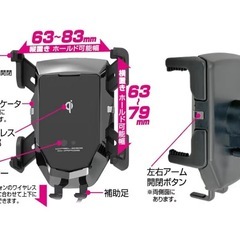 カシムラ スマホを自動ホールド ! 4本アームで縦/横にらくらく置き替えもできるワイヤレス充電 & 電動ホルダーの画像