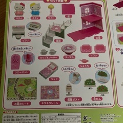 キティーちゃん二階建てハウスの画像