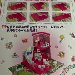 キティーちゃん二階建てハウスの画像