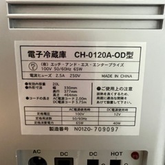 電子冷蔵庫 日産 ディズニー ポータブル冷温庫 CH-0120A-ODの画像