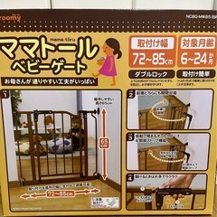 美品ベビーゲート箱ありの画像