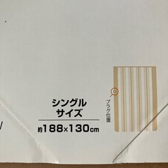 電気かけ毛布の画像