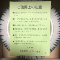 軽量　美濃焼　３個セットの画像