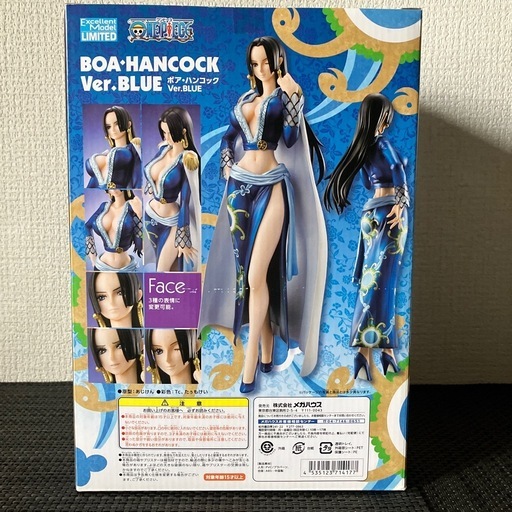 P.O.Pワンピースボア・ハンコック　ブルー限定品／新品／現状品