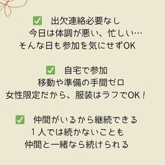 理学療法士によるオンライン朝ヨガ　~ヨガ初心者・身体の硬い人専門~　の画像