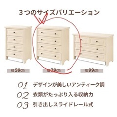 4段タンスの画像