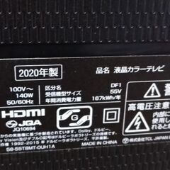 ジャンク大型テレビ（55インチ）の画像